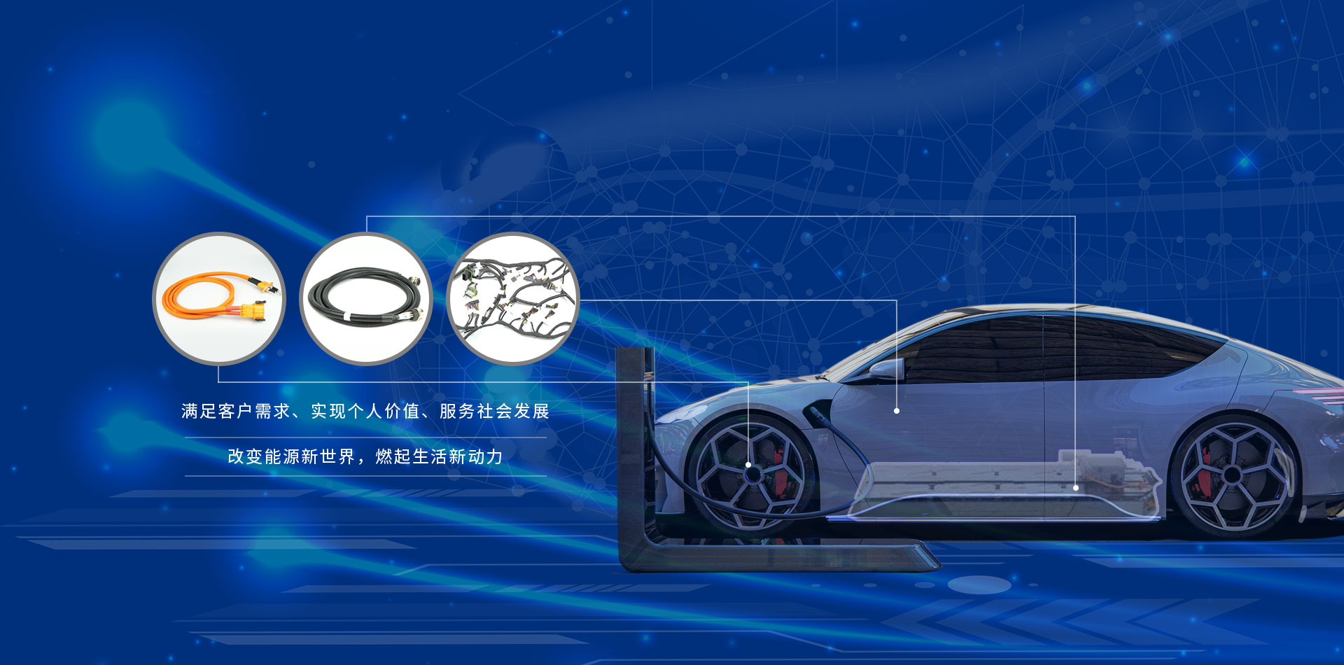 新能源汽車(chē)